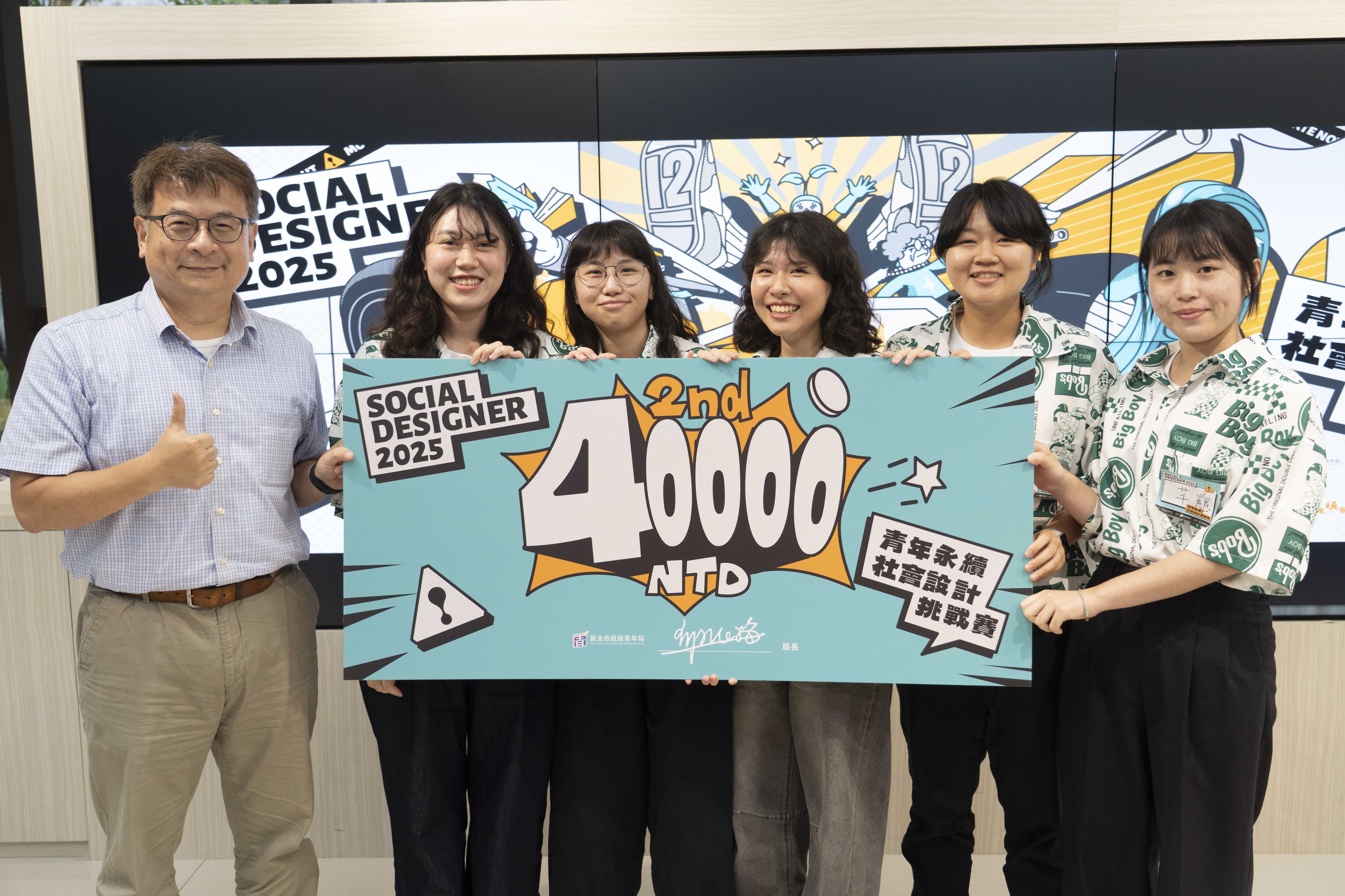 2025 Social Designer大專組第二名 「樂鬧製造所」,深入長照議題。